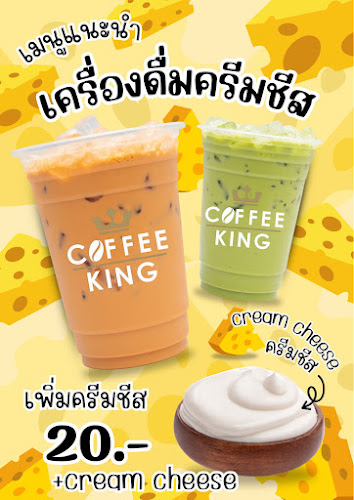 Coffee King By PMK