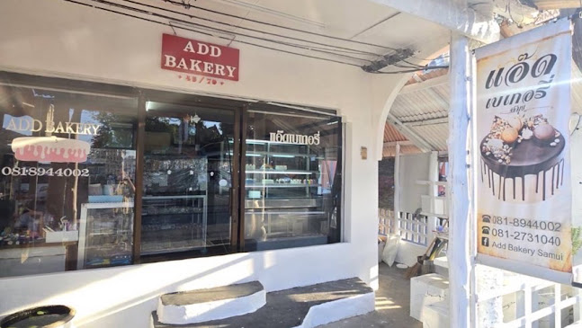 แอ๊ดเบเกอรี่