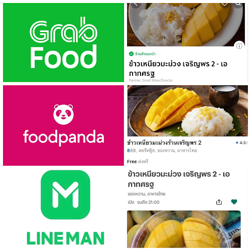 ข้าวเหนียวมะม่วง เจริญพร2