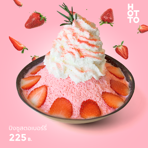 ฮอตโตะ บัน คาเฟ่ โคราช - การบริการอาหารและที่พัก