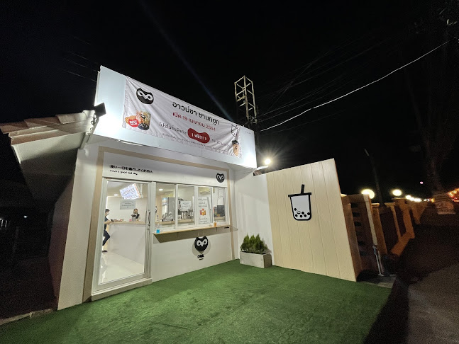 OWL CHA - อำเภอเมืองสระแก้ว