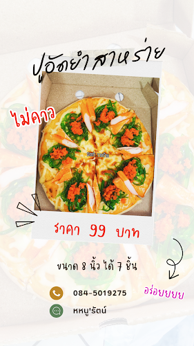 Opinii despre พิซซ่าวายร้าย în อำเภอหาดใหญ่ - การบริการอาหารและที่พัก