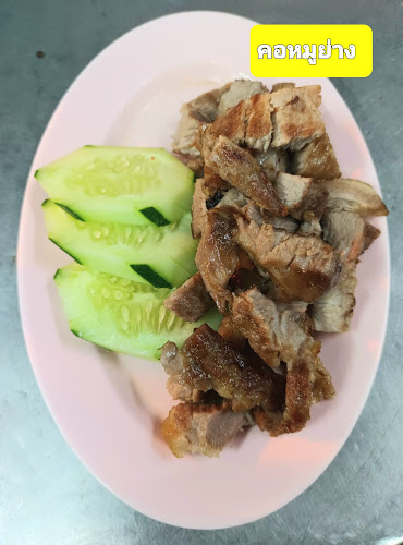 ร้าน จ่อย ลาบก้อย - การบริการอาหารและที่พัก