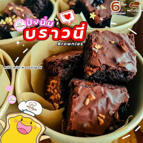 ปังนิ่มเบเกอรี่ สาขาตลาดศรีนคร - การบริการอาหารและที่พัก