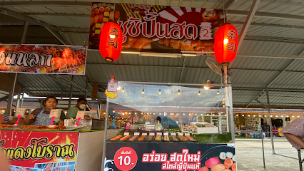 ซูชิปั้นสดสาขา2 ตรัง