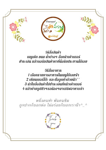 Comentarii opinii despre ร้านกาแฟอิงสวน ณ บางพลี คาเฟ่ในสวนสวยริมบ่อบัว