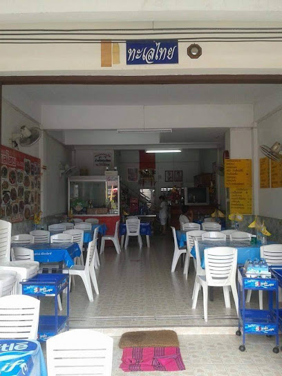 ร้านทะเลไทยภูเก็ต