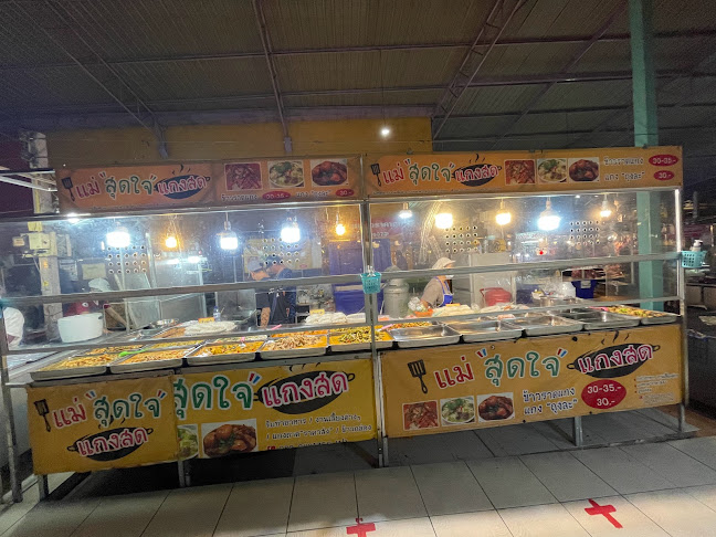 Comentarii opinii despre ร้านแม่สุดใจแกงสด สาขาตลาดหัวรถไฟ