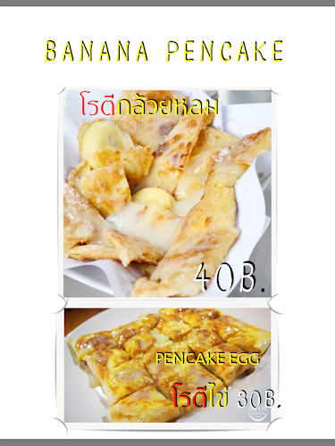 Roti Phuket โรตีภูเก็ต (โรตีพระเสวย) - การบริการอาหารและที่พัก