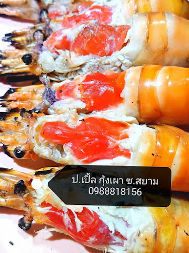 Comentarii opinii despre ป.เปิ้ล กุ้งเผาพัทยา(กุ้งหัวไข่แก้วคัด)