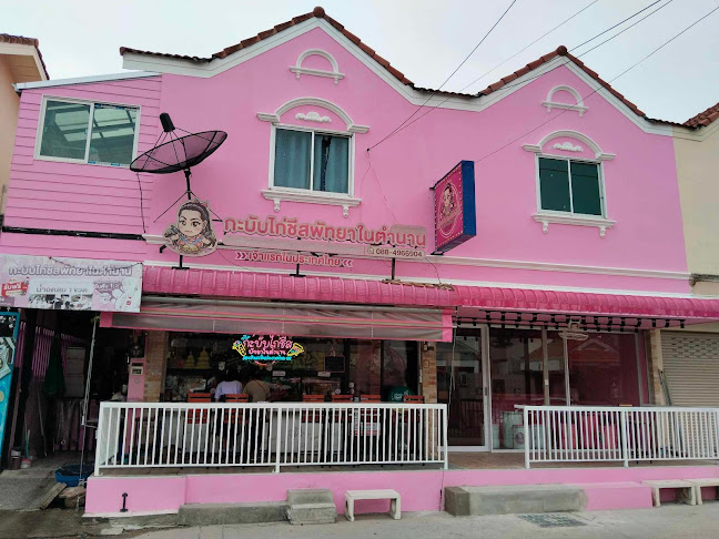 กะบับไก่ชีสพัทยาในตำนาน - อำเภอบางละมุง