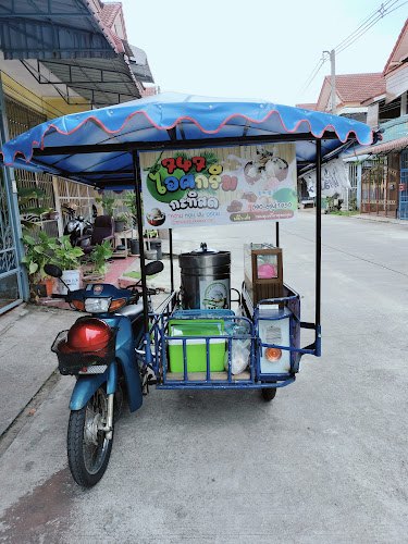 747 ไอศกรีมกะทิสด หาดใหญ่ - การบริการอาหารและที่พัก