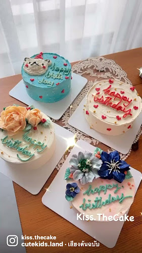 Kiss.The Cake คิส.เดอะเค้ก เค้กวันเกิดรังสิต - อำเภอธัญบุรี