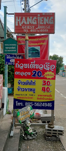 ก๋วยเตี๋ยวเรือตาลอยสุโขทัย - การบริการอาหารและที่พัก