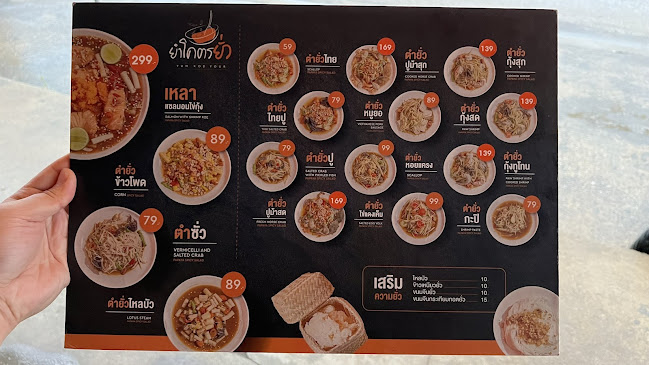 Opinii despre ยำโคตรยั่ว สาขารังสิต în อำเภอธัญบุรี - การบริการอาหารและที่พัก