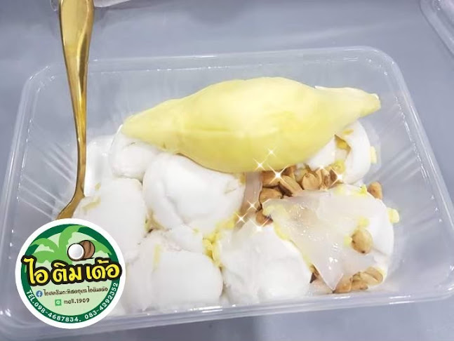 ไอศครีมกะทิสดอุบลฯ i-tim de'