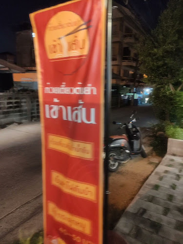 151 16 ซอย พัทยาเหนือ 4 เมืองพัทยา อำเภอบางละมุง ชลบุรี 20150