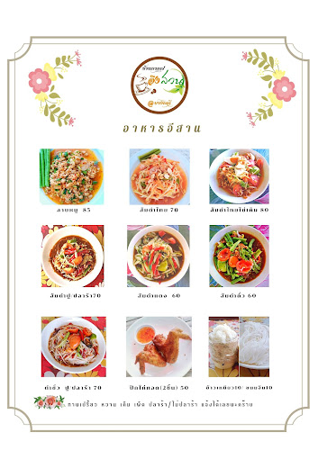 Opinii despre ร้านกาแฟอิงสวน ณ บางพลี คาเฟ่ในสวนสวยริมบ่อบัว în อำเภอบางพลี - การบริการอาหารและที่พัก