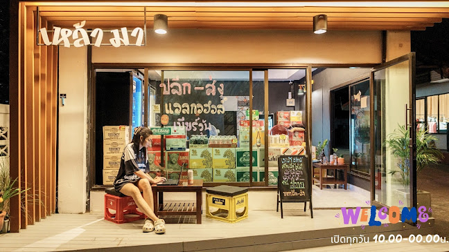 Opinii despre ร้าน เหล้ามา ระยอง ค้าส่ง în อำเภอเมืองระยอง - การบริการอาหารและที่พัก