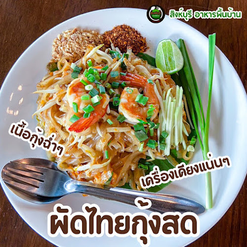 88 8 ตำบล พิมลราช อำเภอบางบัวทอง นนทบุรี 11110