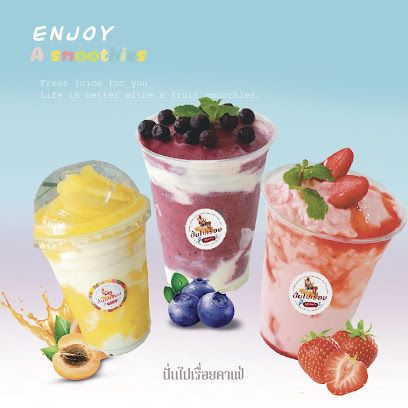 ปั่นไปเรื่อยคาเฟ่