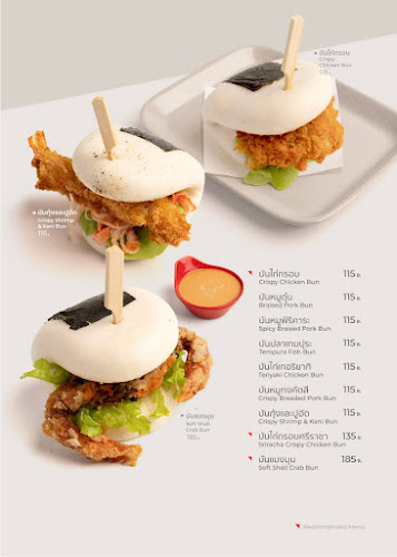 ฮอตโตะ บัน คาเฟ่ โคราช