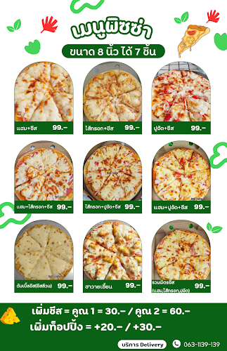 พิซซ่าวายร้าย - การบริการอาหารและที่พัก