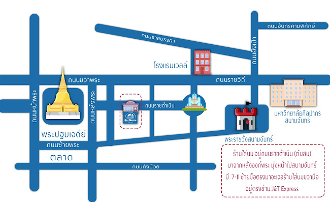 ร้านใส่นม สาขาซอยต้นสน นครปฐม - อำเภอเมืองนครปฐม