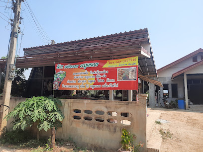 เจ้หวาน หมูกรอบ