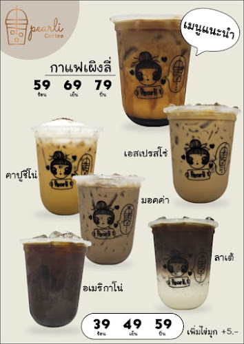 Pearli เผิงลี่ ชานมไข่มุก - การบริการอาหารและที่พัก