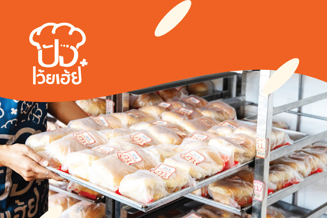 ปังเว้ย..เฮ้ย!!! สาขาบางใหญ่