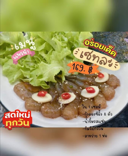 147 อำเภอบางพลี สมุทรปราการ 10540