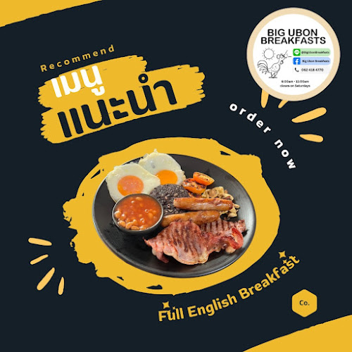 Big Ubon Breakfasts - การบริการอาหารและที่พัก