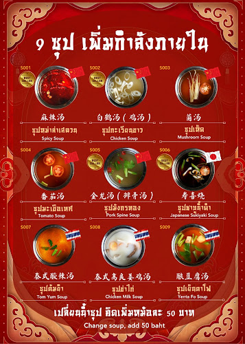 Opinii despre บู๊ลิ้มหม้อไฟ wu lin hot pot 武林火锅 în เมือง - การบริการอาหารและที่พัก