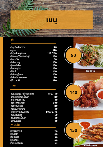 สวนอาหารกองเสบียงฟาร์ม Cafe & Restaurant - การบริการอาหารและที่พัก