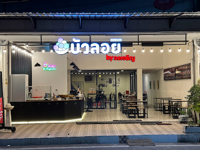 Bualoy by Jongjaroen Hatyai : บัวลอย by จงเจริญ สาขาหาดใหญ่