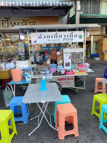 ก๋วยเตี๋ยวเนื้อฮาลาล พิษณุโลก