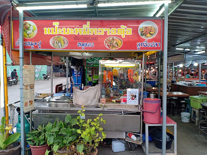 ตลาดนัดโรงร่ม