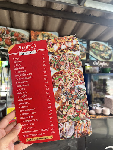 แซ่บสะเดิด - อำเภอเมืองขอนแก่น