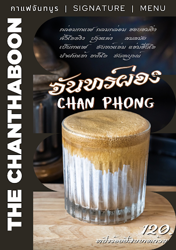 The Chanthaboon Coffee (ร้าน กาแฟจันทบูร) ใจกลางชุมชนริมน้ำจันทบูร