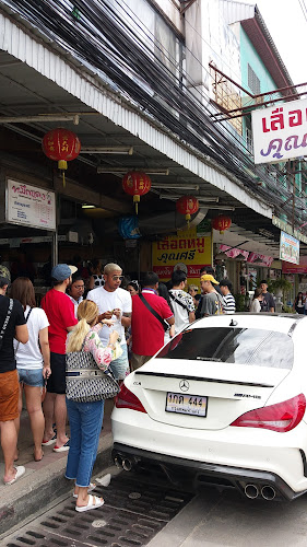 ต้มเลือดหมูคุณศรี พัทยากลาง