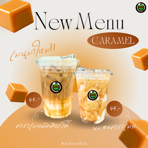 ร้านสิงห์บุรี​ อาหารพื้นบ้าน - อำเภอบางบัวทอง