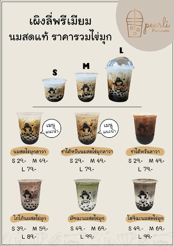 Opinii despre Pearli เผิงลี่ ชานมไข่มุก în อำเภอเมืองนครราชสีมา - การบริการอาหารและที่พัก