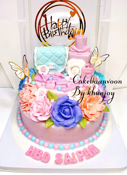 เค้กบ้านวุ้นbyคุณจอย ️ new