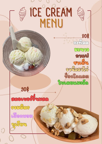 Opinii despre ร้านไอศครีมพายเรือ în อำเภอเมืองนครสวรรค์ - การบริการอาหารและที่พัก