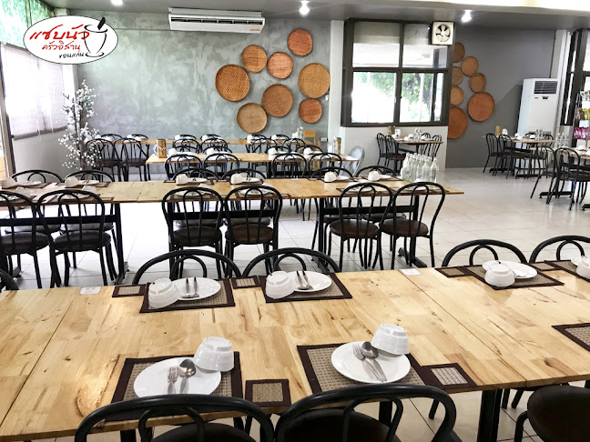 แซบนัวครัวอิสาน Zab Nour