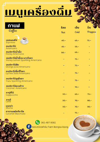 สวนอาหารกองเสบียงฟาร์ม Cafe & Restaurant - อ.เมือง