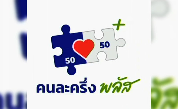 จ๊อปูยักษ์ หาดลับ นาเกลือ 18