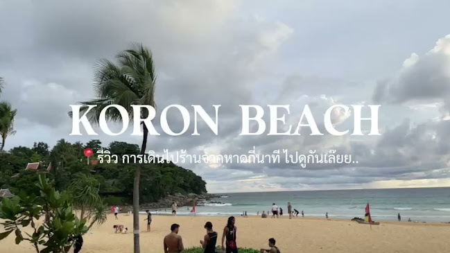 Opinii despre 4 Monkeys Cafe & Restaurant @Karon în อำเภอเมือง - การบริการอาหารและที่พัก