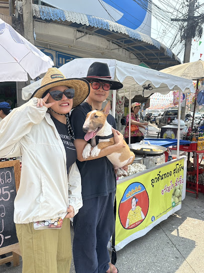 ขวัญใจน้ำจิ้ม ลูกชิ้นทอดสุโขทัย